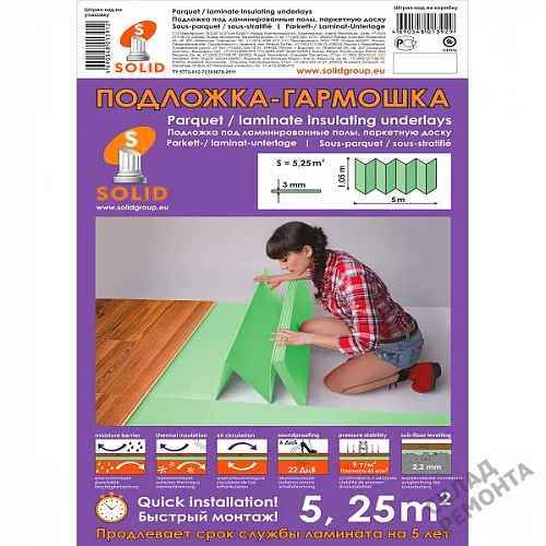 Фото Подложка гармошка Solid 3 мм под ламинат и паркет зеленая – купить в Бердске: цена, описание, фото. Интернет-магазин 2
